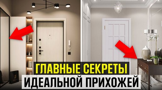 Дизайн маленькой прихожей — смотрите идеи и рекомендации в блоге Mr. Doors