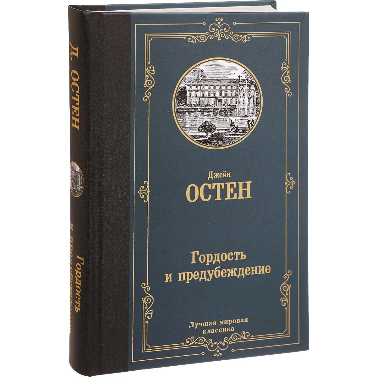 Кухня Джейн Остин, часть 1: РАСПОРЯДОК ДНЯ | Рецепт: ЗЕЛЁНЫЙ ПУДИНГ | Еда в литературе