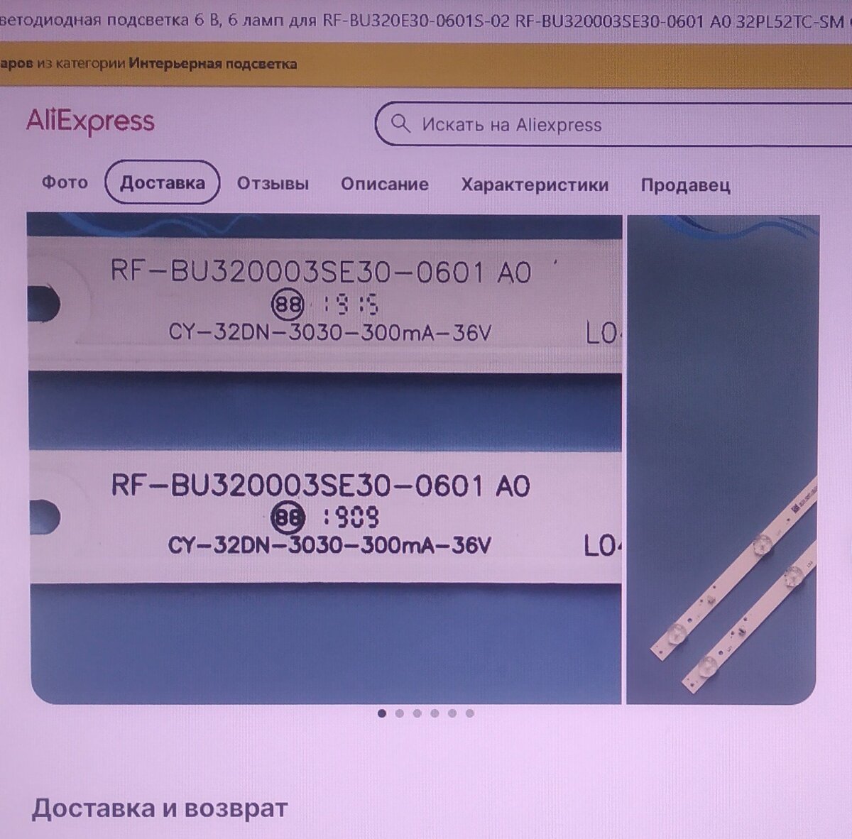 LED ТВ SAMTRON 32SA705. Подсветка, ремонт и уменьшение тока подсветки. |  Будни (радио)инженера | Дзен