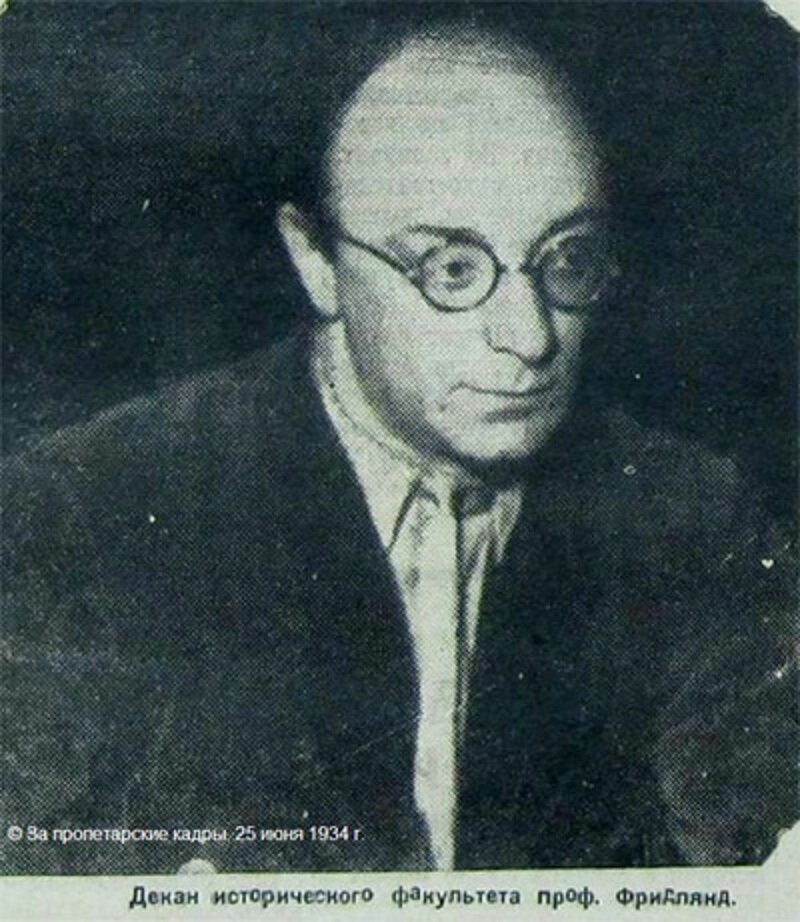 Г. С. Фридлянд / Общедоступное фото