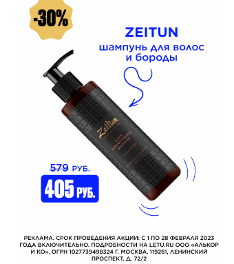 А то всё помыли, а бороду-то и нечем!