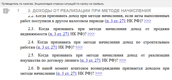 Метод начисления и кассовый метод: основные отличия | Налог-налог.ру | Дзен