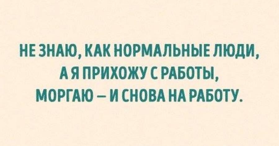 Ржачные картинки про работу. Приколы про работу в картинках с надписями. Прикольные картинки про работу. Юмор про работу. Работа надпись.