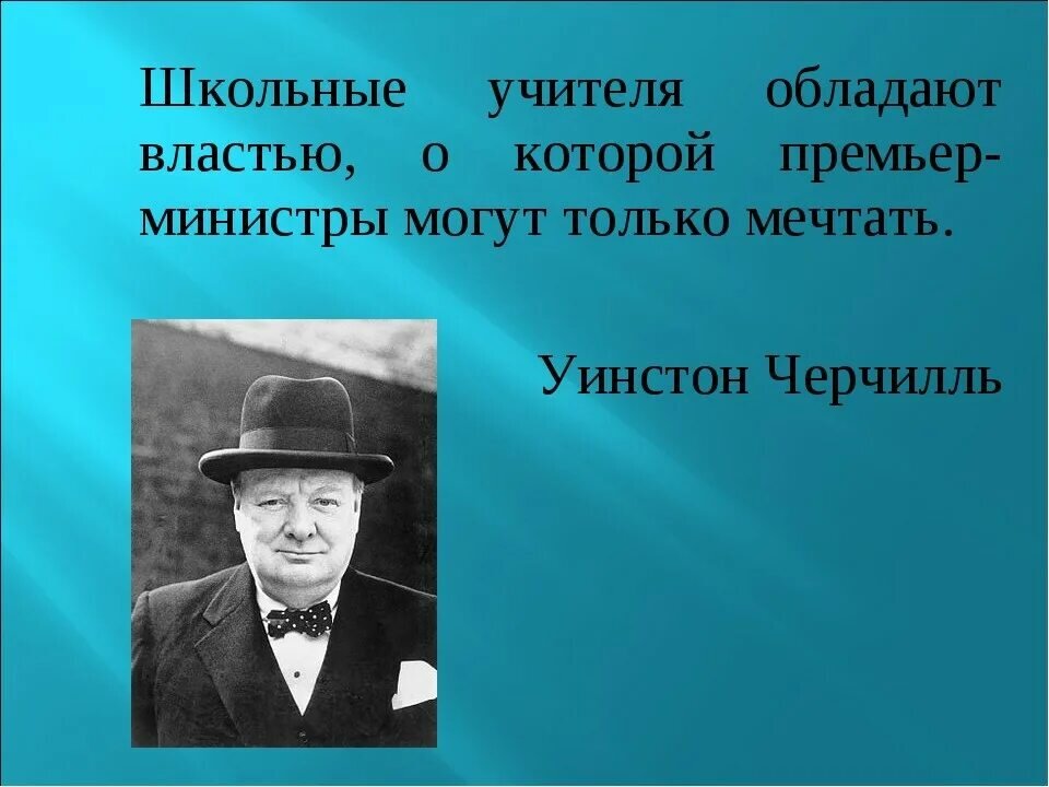 Успех в войне решают два фактора ружье нового образца и школьный учитель