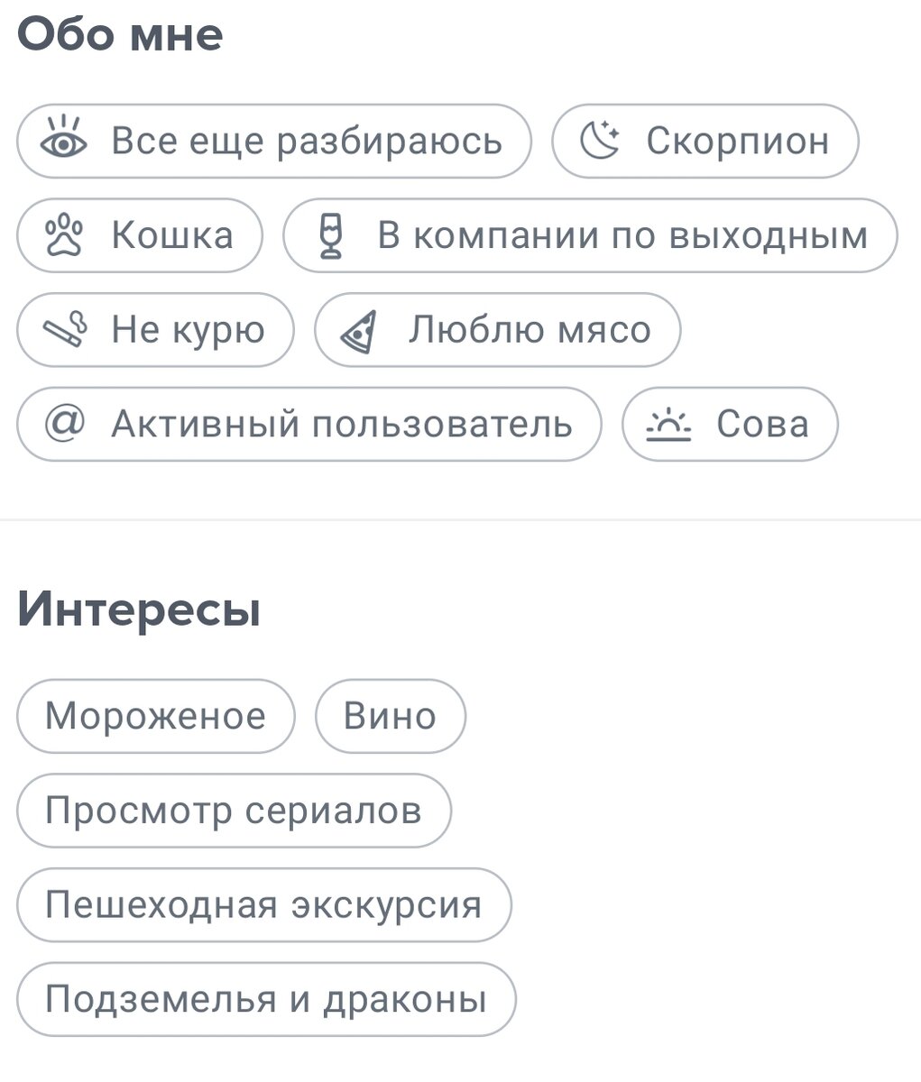 Кстати, подземелья и драконы тоже работают как крючок. Иногда разговор начинается с них. Выбрала потому что понравилось как звучит)