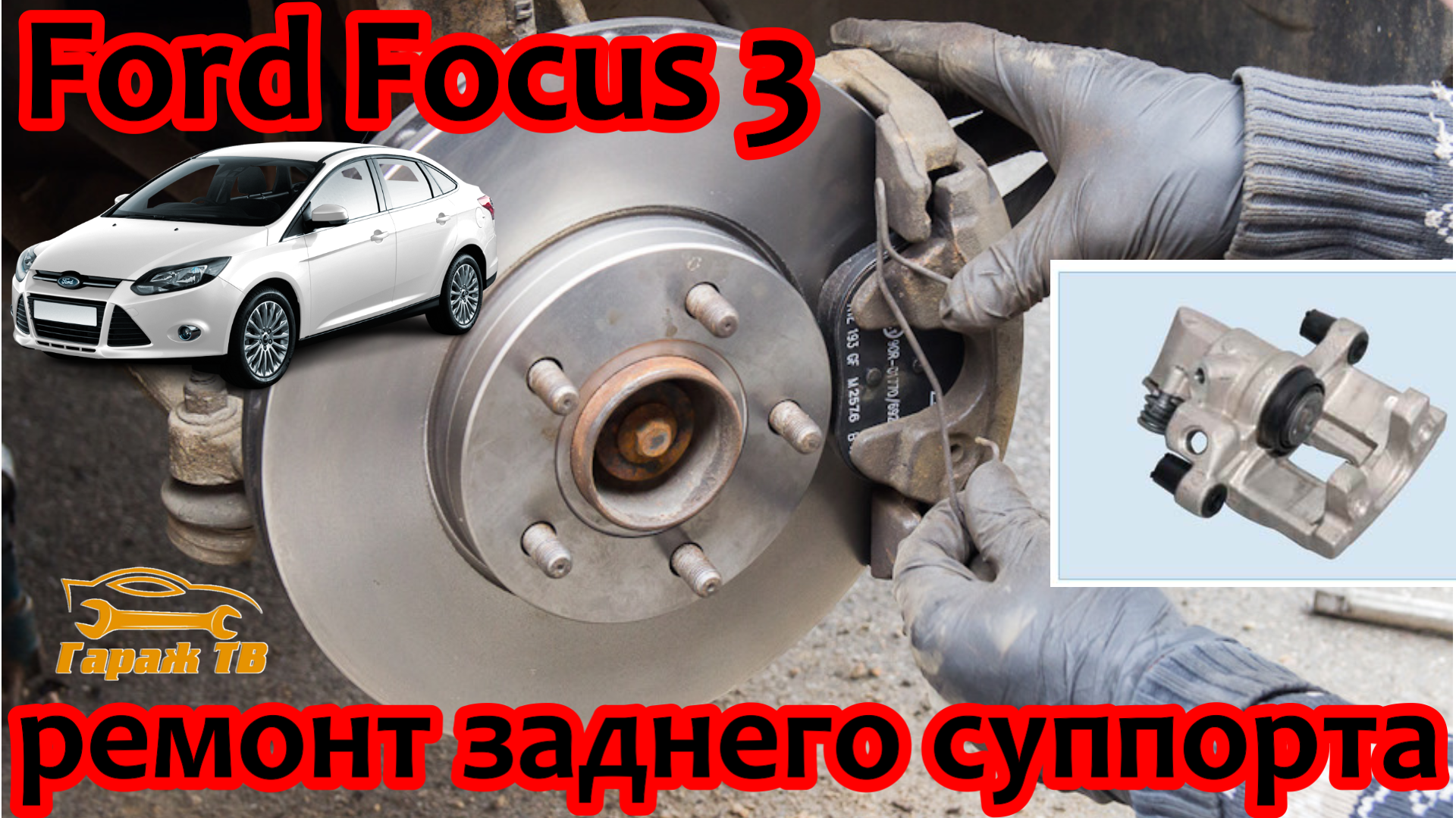 Ford Focus 3 - адекватно в отношении 