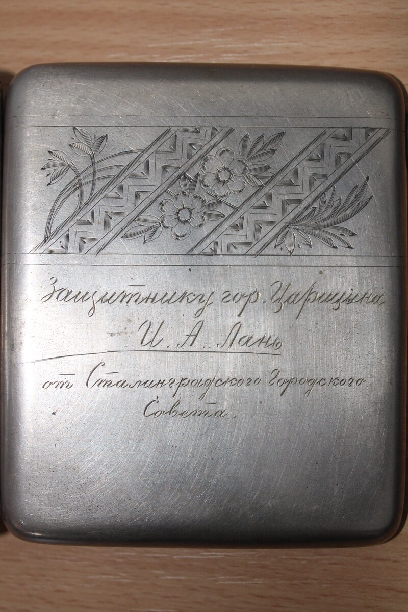 Портсигар И.А. Ланя