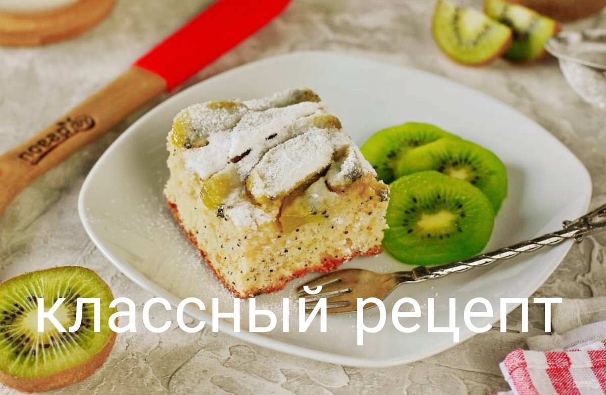 Кекс с киви 🥝 | Рецептики,готовим дома! | Дзен