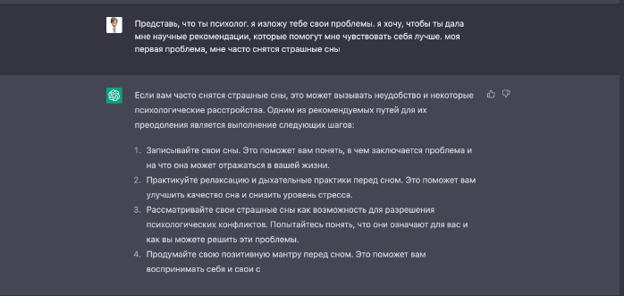 выдаем роль психолога, требуем научного разъяснения ответа