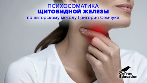 Григорий Семчук — эксперт в визуальной психодиагностике | Психосоматика ...