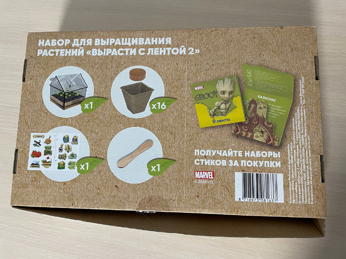 Комплектация указана с задней стороны