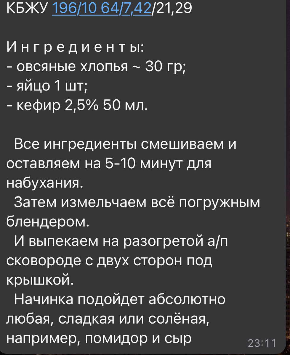 Худеют все