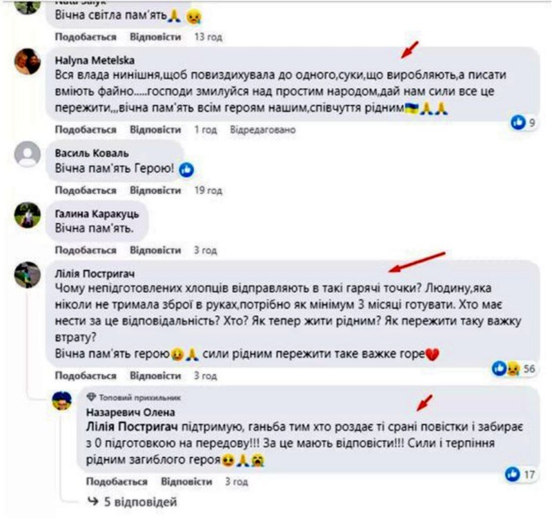    В Тернополе разгорелся скандал из-за гибели на передовой неподготовленного мобилизованного