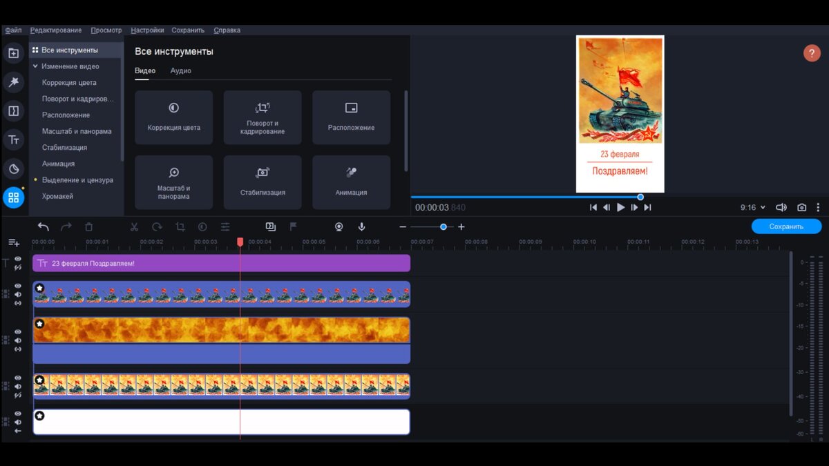 слои на монтажном столе в видеоредакторе Мовави