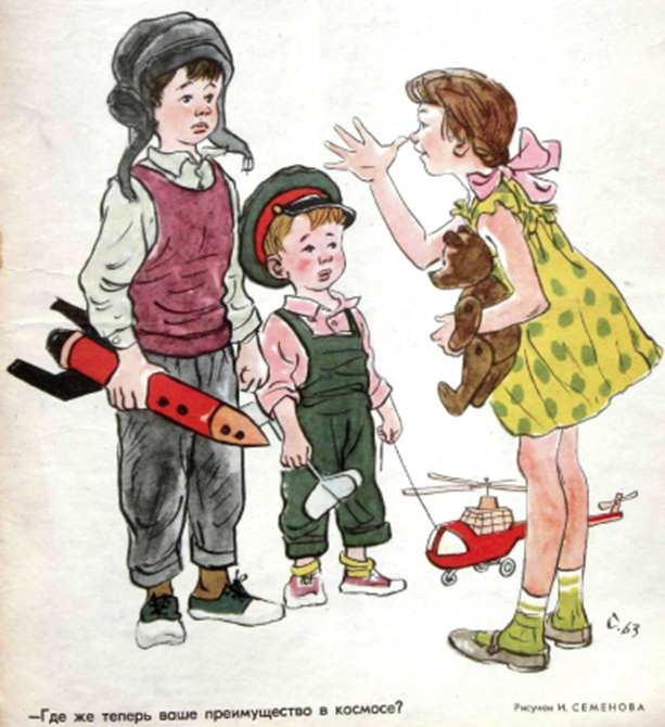 - Где же теперь ваше преимущество в космосе?