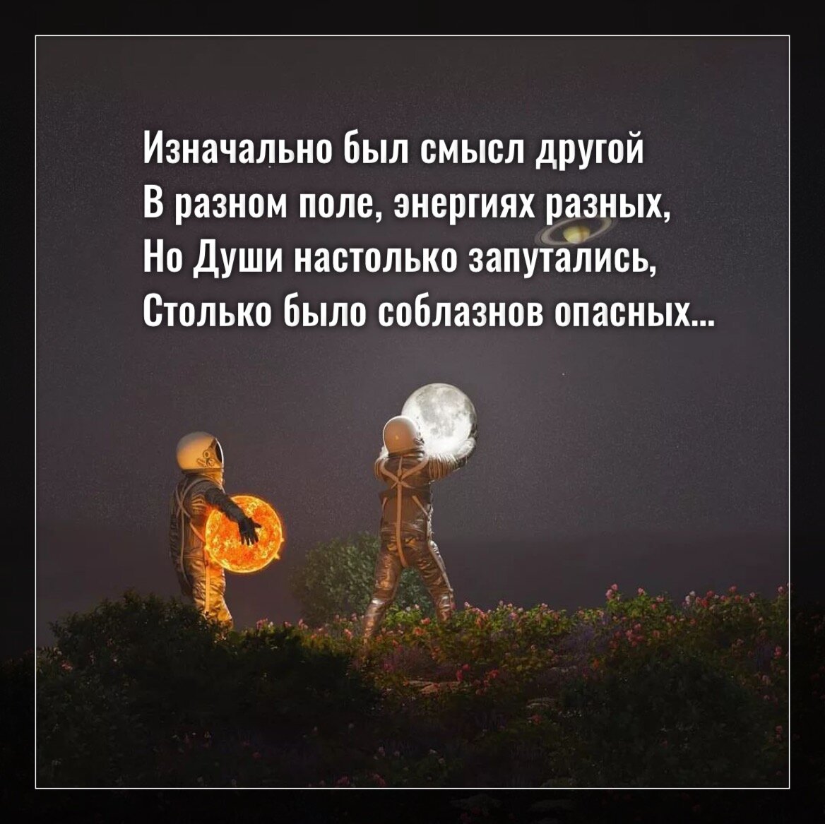 Во всём есть смысл. Картинки со смыслом. Вчера я был умным хотел изменить. Он был его другом смысл. Цитаты у каждого человека есть свой ад.