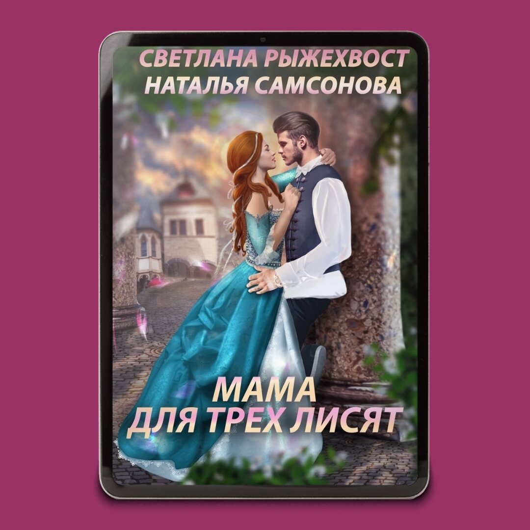 Книг натальи самсоновой