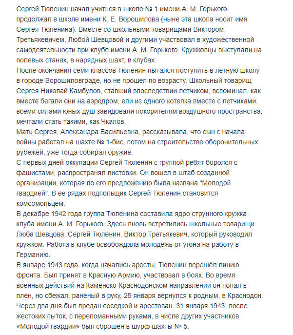 Сергей Тюленин
