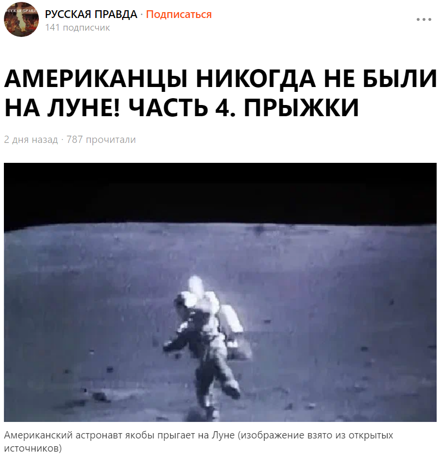 Скриншот грамотной статьи.