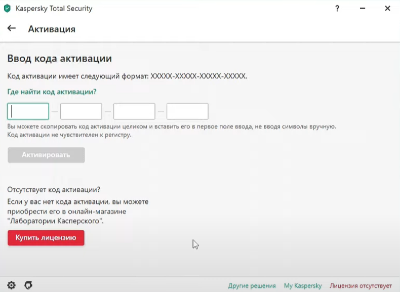 Код активации kaspersky anti virus