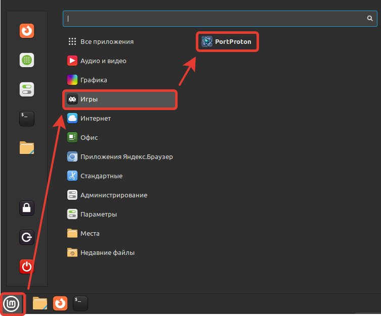 Хочу вернуться к теме игр на Linux Mint.  Чтобы погонять игры из окон на Linux Mint, нам понадобится программа Port Proton (один из вариантов).-7