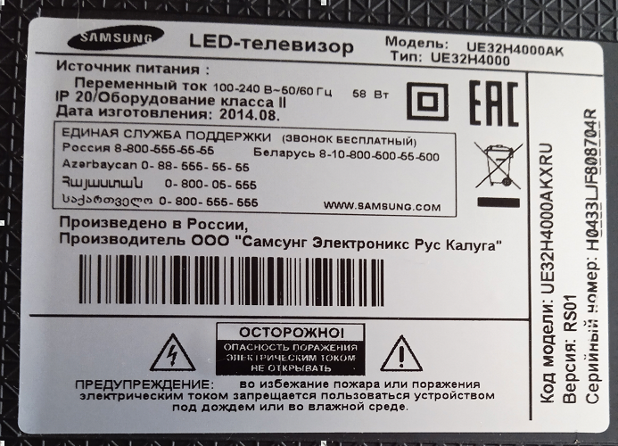 Телевизор Samsung UE32H4000AK Ремонт после мастеров Статья от коллеги ...