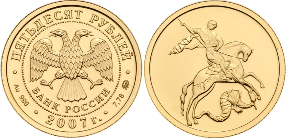 Держава золото монеты цена. Российские инвестиционные монеты из золота. Коллекция инвестиционных монет.