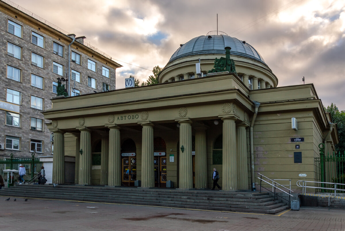 Санкт-Петербург. Станция метро Автово. Фото 2015 г.
