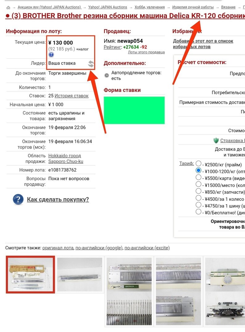 Джапан трек аукционы