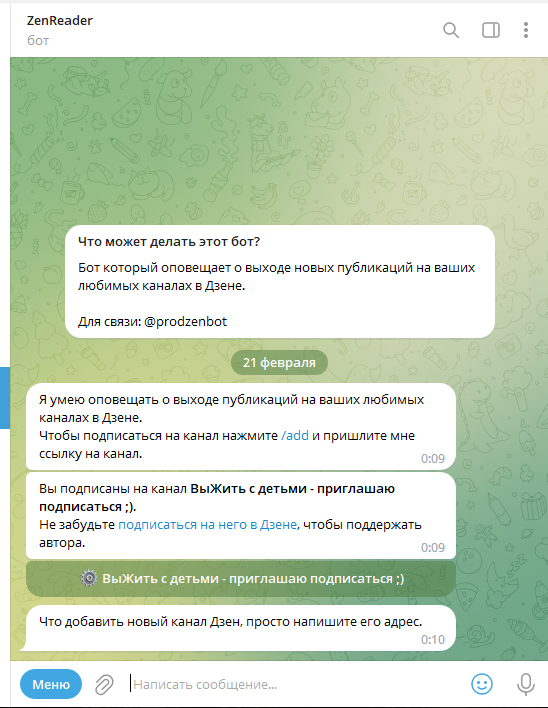 Что умеет бот ZenReader