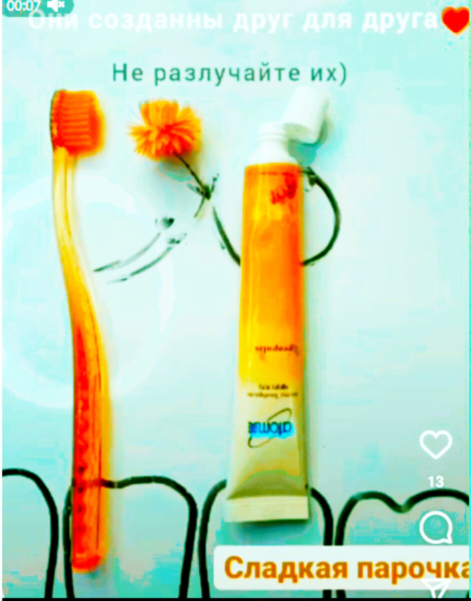 Зубная паста на основе прополиса и зелёного чая. 300₽.