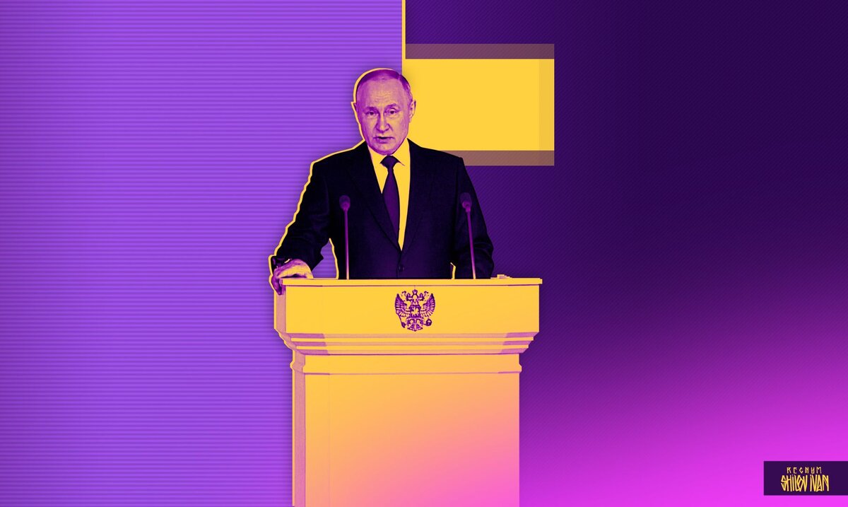    Послание Владимира Путина Федеральному собранию Иван Шилов (с) ИА REGNUM