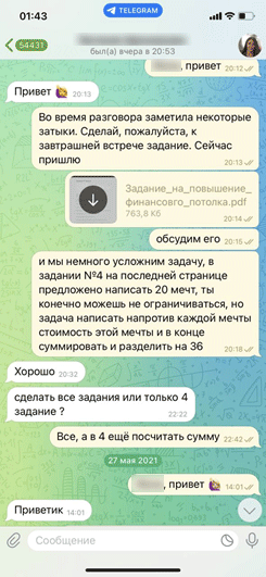 Скриншот из Telegram.