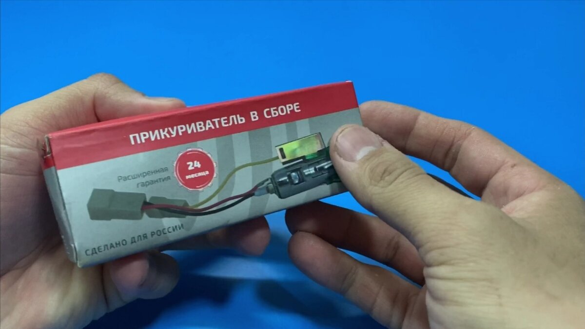 Что такое автомобильный прикуриватель