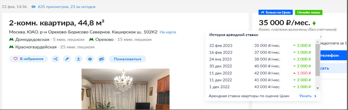 На картинке видно, что это объявление висит два месяца. У "Пика" таких старых объявлений нет