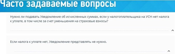 Уведомление по единому налоговому платежу с 2023. Уведомления об исчисленных налогах в 2023 году. Реквизиты енп с 2023 года для ип. Срок подачи уведомления по енп в 2023 году таблица. Уведомление об исчисленных налогах для енп.