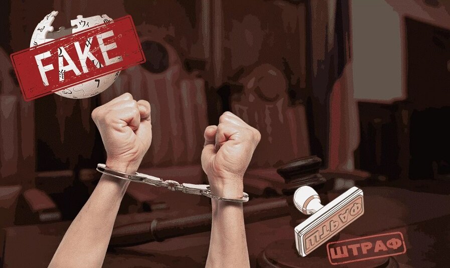 Источник фото - https://socprav.ru/ugolovnaya-i-administrativnaya-otvetstvennost-za-rasprostranenie-lozhnoy-informacii-o-koronaviruse