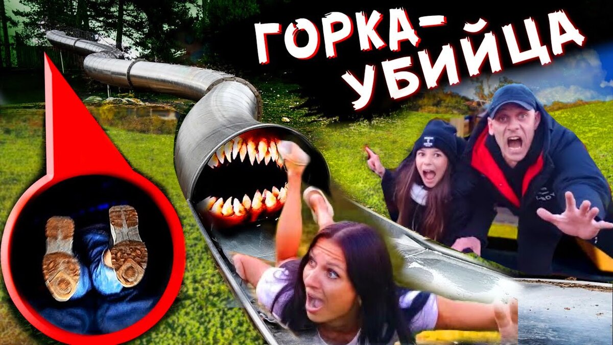 Горка пожиратель забрала мою маму! Прятки с SCP ГОРКА ПОЖИРАТЕЛЬ / SCP  SLIDE devourer took my mom! | YS SHOW | Дзен