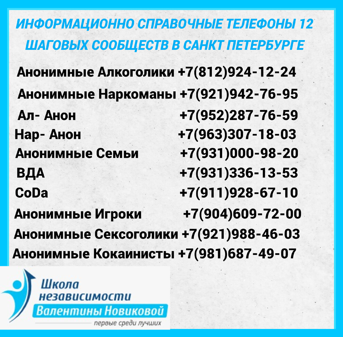 Расписание групп анонимных. Группы аа в москве расписание. анонимные алкоголики омск расписание групп. анонимные алкоголики калуга группы. 12 шаговая программа для алкоголиков.