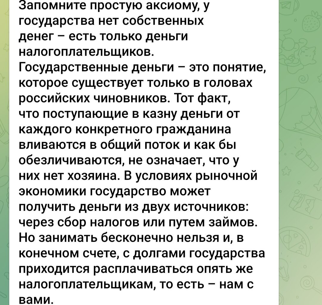 телеграмм Маваши