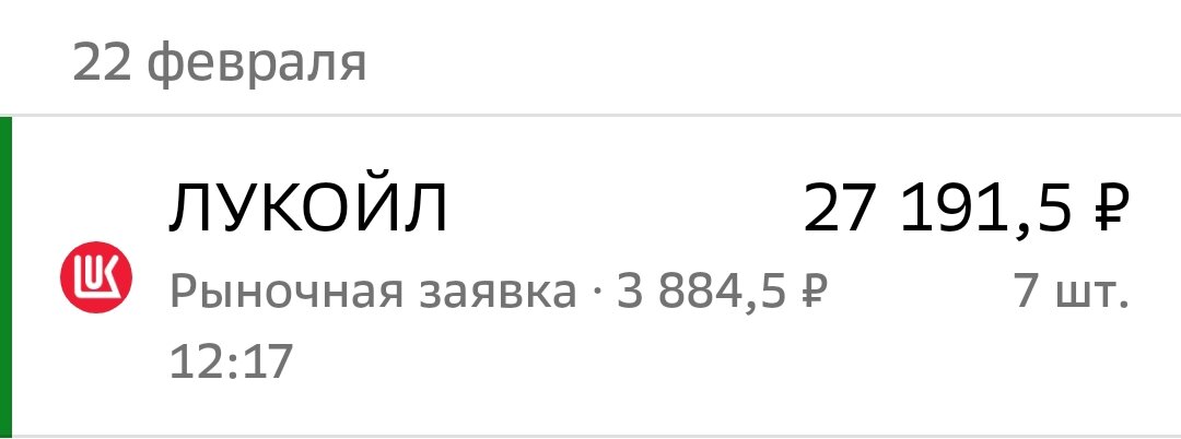 Взято из личного кабинета с целью иллюстрации