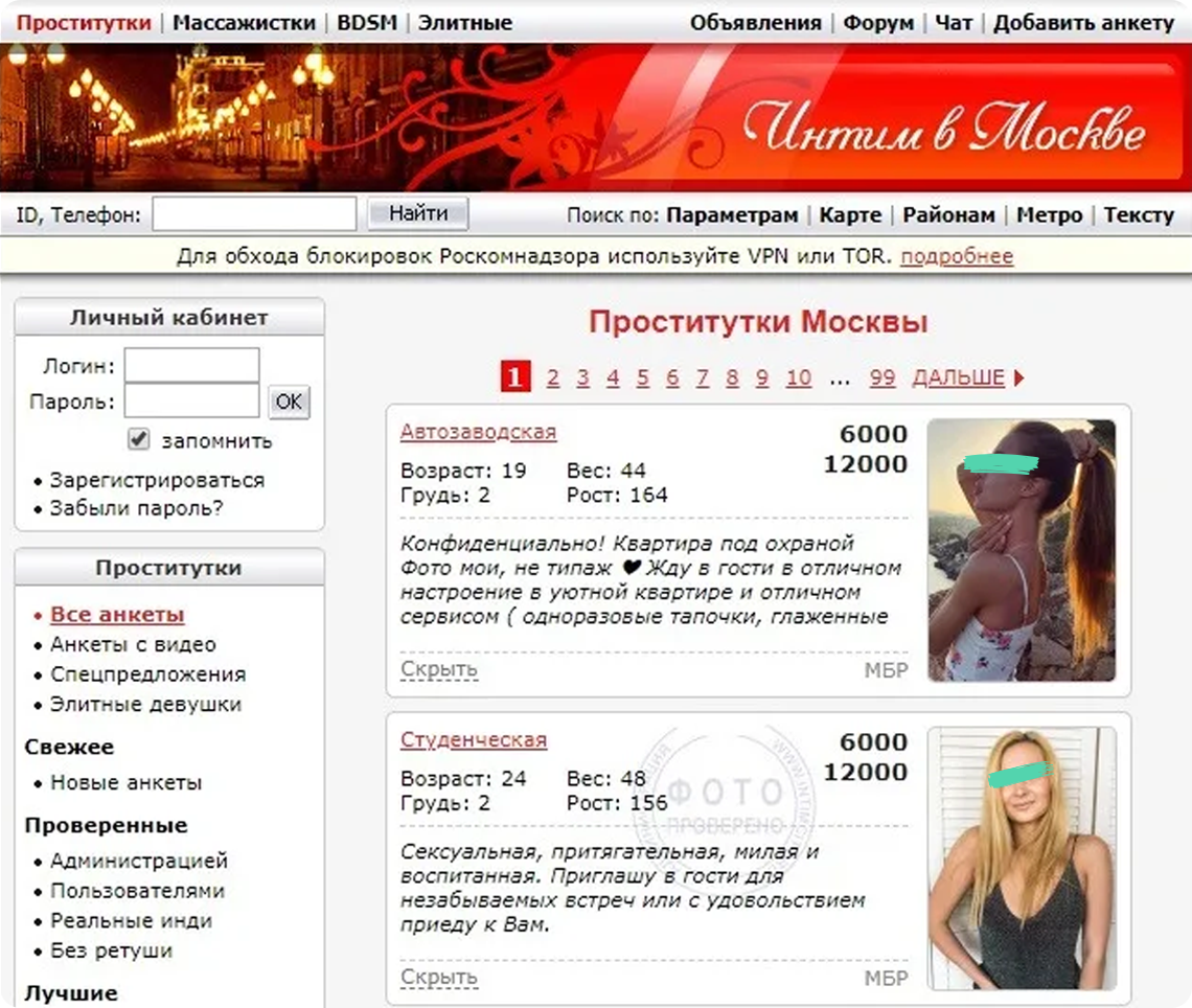 Все Проститутки Москвы