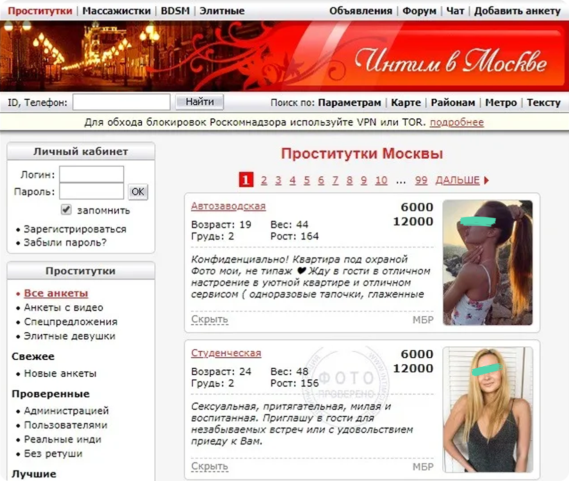 Интимсити m intimcity vip. Ashoo. Бордель. Бордель на рынке.