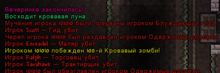 Кровавая луна би лайк: