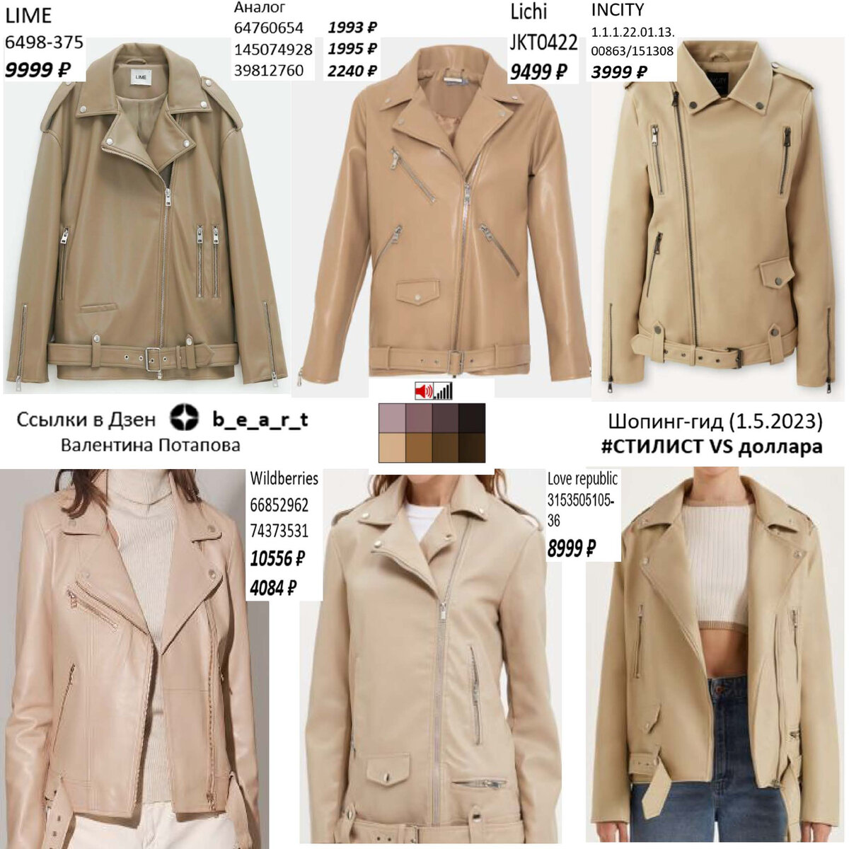 Клик ссылки представлены в конце статьи. b_e_a_r_t Валентина Потапова