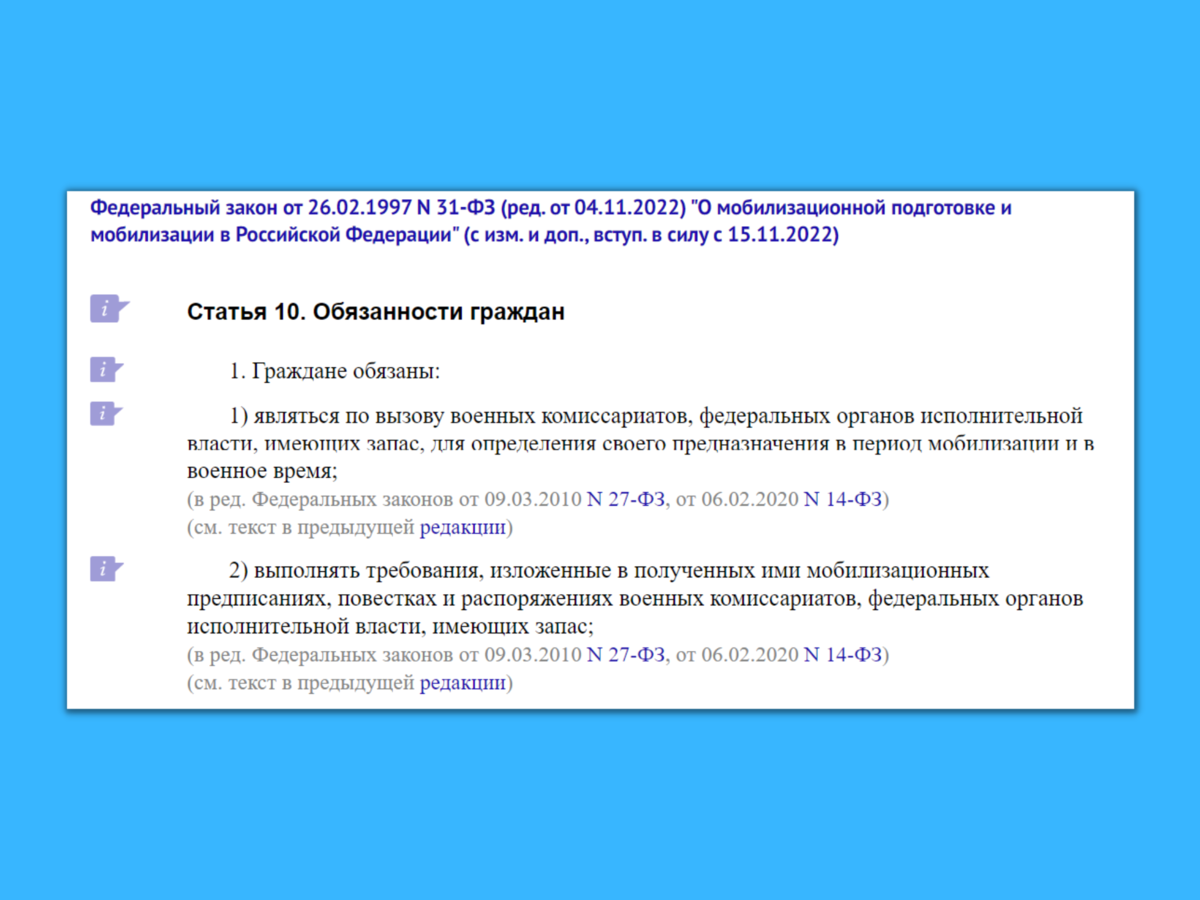 Мобилизационное предписание: отправят ли на фронт и нужно ли приходить в  военкомат? | Школа призывника | правозащитная организация | Дзен