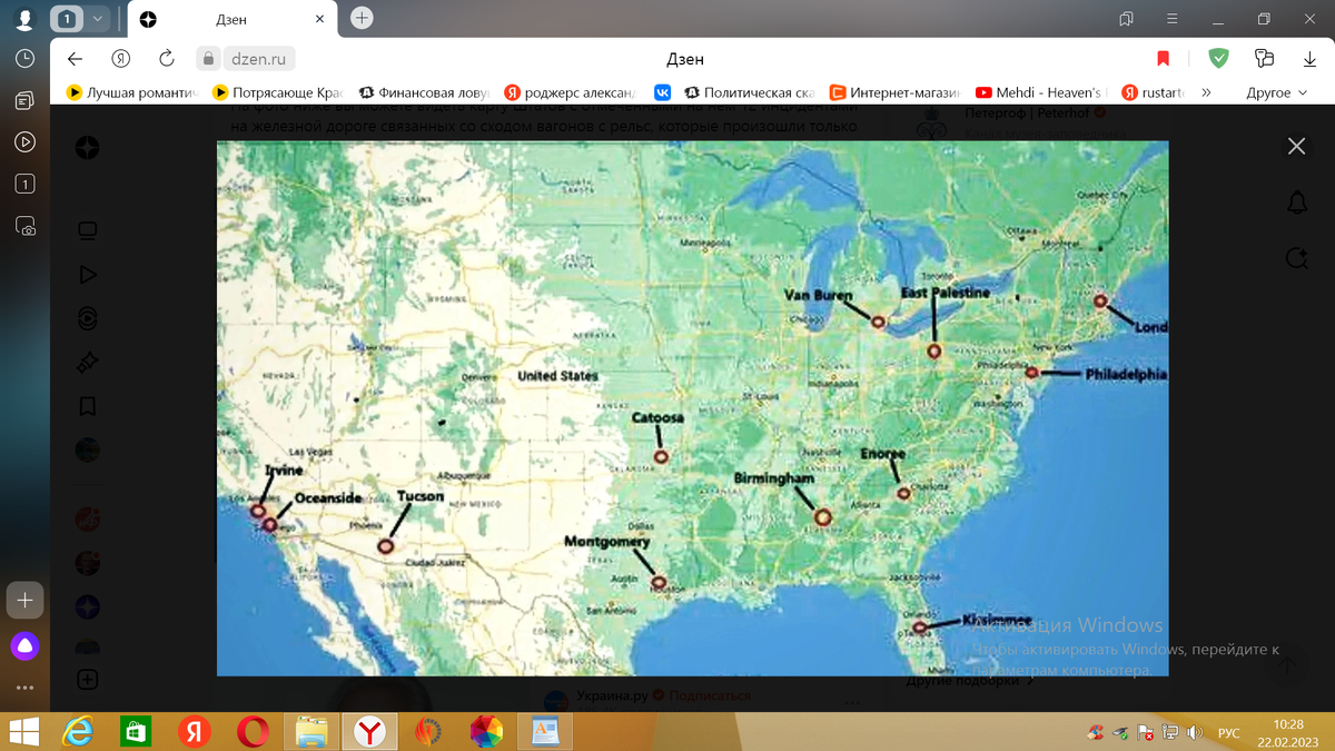    ФОТО КРУШЕНИЙ ПОЕЗДОВ В США ТОЛЬКО ЗА ФЕВРАЛЬ. ИСТОЧНИК СВОБОДНЫЙ.