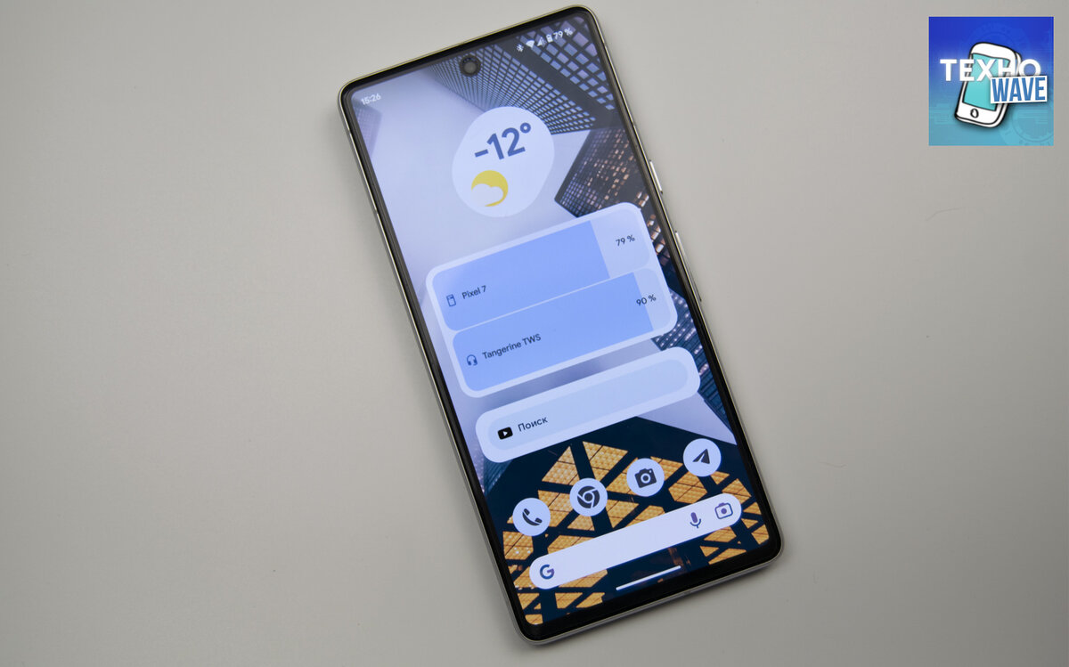 Интересные фишки Android 13 - минимализм, виджеты и много возможностей |  ТЕХНОwave | Дзен