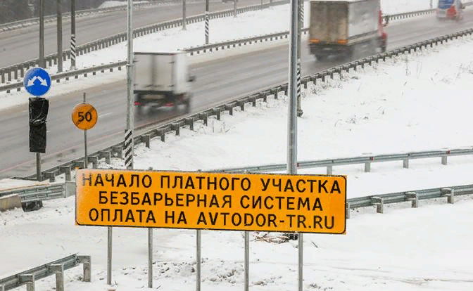 Платные «артерии» — вред для организма. Платные трассы подорожают более чем  в 2,5 раза. Почему экономику РФ лишают транспортной доступности. |  Свободная Пресса | Дзен