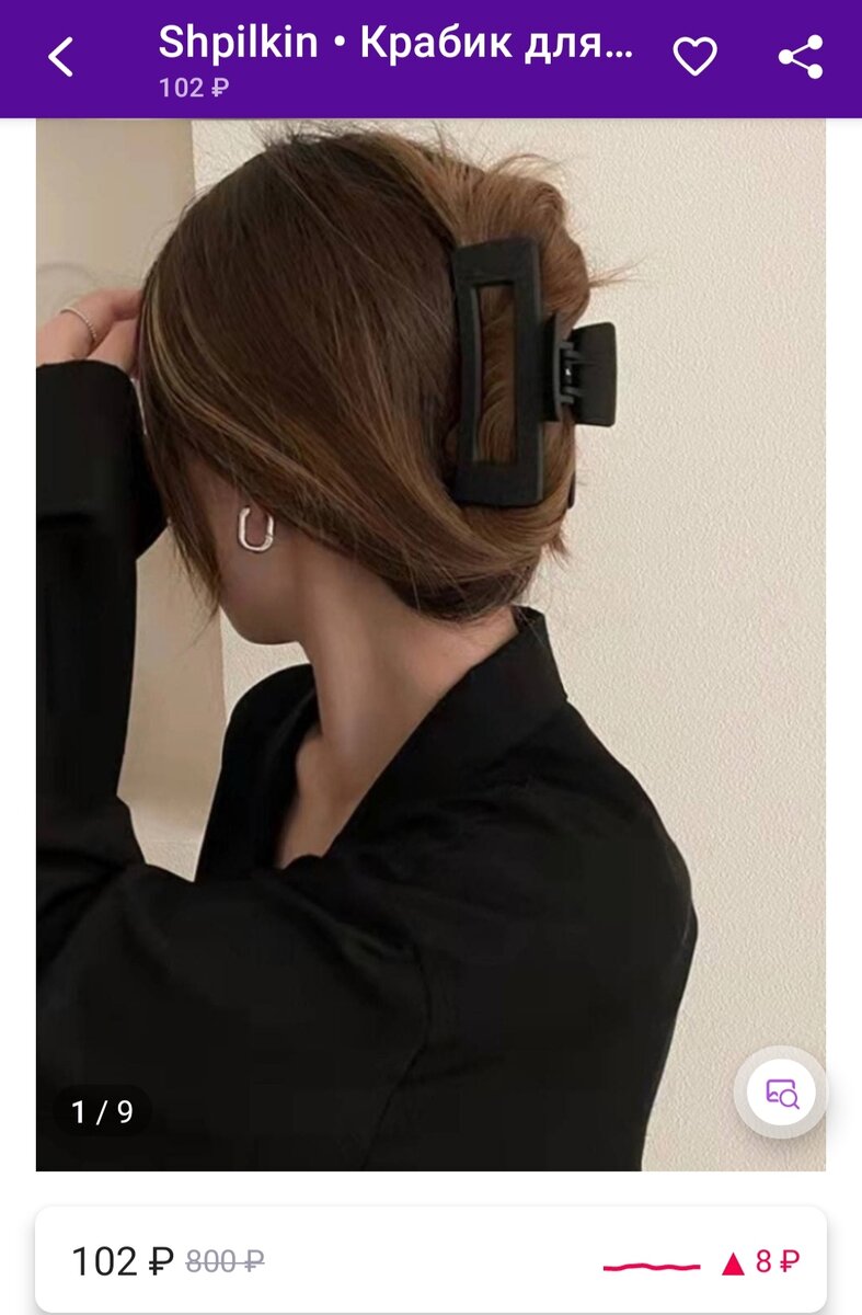 Стильная на каждый день